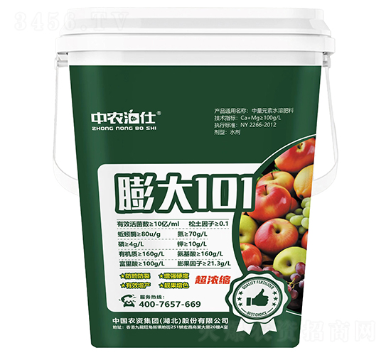 中农泊仕（新疆）农业科技有限公司2.jpg